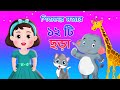 ঘুম পাড়ানি মাসি পিসি | Bengali Nursery Rhymes collection for kids | Bangla cartoon | Movkidz