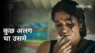 Kuch alag tha usme | Mandaar | Debasish Mondal | Sohini Sarkar | Debesh Roy Choudhuri