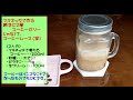 【成功？失敗？】マキネッタで作る　勝手に２層　コーヒーゼリー【森のカフェ】