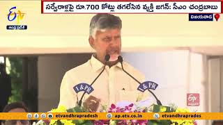 వైకాపా ప్రభుత్వంలో పోలీసు వ్యవస్థ నిర్వీర్యం |చంద్రబాబు| Police Commemoration Day Parade| Vijayawada