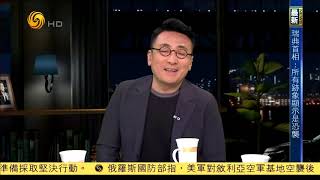 锵锵三人行20170407宋代《六龙图》纽约拍卖3亿天价成交（林玮婕阎焰）