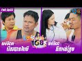 កម្មវិធី១៦៨យប់ Ep22 (Full Episode)