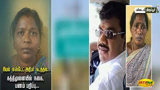 சினிமா பாணியில் ரியல் எஸ்டேட் அதிபர் கடத்தல் - 3 பேர் கைது | Tiruppur | Kidnap