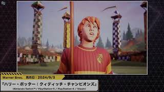 Harry Potter: Quidditch Champions | SEGA/ATLUS TGS 2024 Trailer