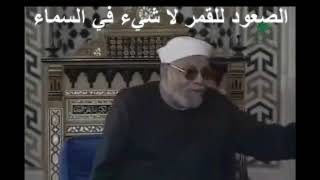 الصعود للقمر لا شيء في السماء