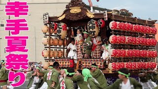 幸手夏祭り2015#2 - 埼玉県幸手市 -