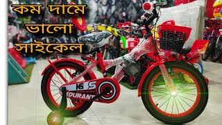 😱 কম দামে ভালো সাইকেল।🔥 দুরন্ত সাইকেল এর দাম। Duranta Sports Gallery Shibgonj, Bogura ।