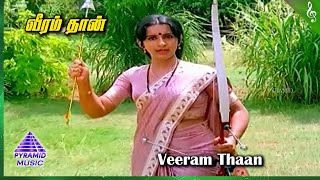 Puthiya Theerpu Movie Songs | Veeram Thaan Video Song | Vijayakanth | Ambika | Ilaiyaraaja