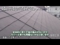 川崎市多摩区でスレート屋根点検