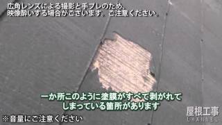 川崎市多摩区でスレート屋根点検