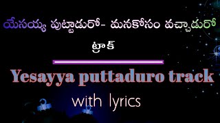 Yesayya puttaduro track | christmas track | gariki jashuva | 2021