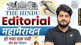 20 Apr 2024 | Editorial Marathon | The Hindu Analysis | The Hindu Editorial | Vishal sir