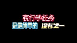 「光遇」夜行季終極任務五被改！最好看！最簡單！沒有之一！