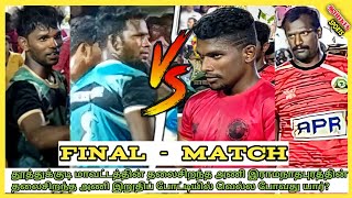 Apr Appanur vs South friends |FINAL MATCH|2022|#ramanathapuram @VINO_MEDIA @NonStopKabaddi