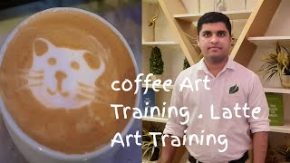 latte art. Coffee art training.কফি আর্ট প্রশিক্ষণ।কি ভাবে কফি আর্ট করে হয়।