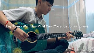 Lay Phyu - ဝမ်းနည်းမှတ်တမ်း (Acoustic Cover)