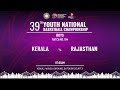 M104| KERALA VS RAJASTHAN| BOYS| 39TH YOUTH NATIONAL BASKETBALL CHAMPIONSHIP| KOLKATA