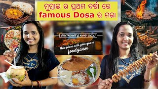 ମୁମ୍ବାଇ ର ପ୍ରଥମ ବର୍ଷା ରେ famous Dosa ର ମଜା IITravel With Narsi