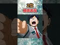 【ヒロアカ】a組頭の良さランキング アニメ ランキング