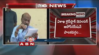 AP Minister Ayyanna Patrudu Slams Visakha Collector | ABN Telugu