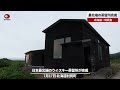 【速報】最北端の蒸留所完成 北海道・利尻島