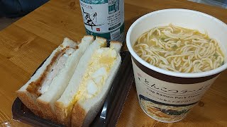 【飯テロ】ローソン「まちかど厨房　三元豚の厚切りカツ＆タマゴサンド」／とんこつラーメンでオッサン大満足！！【ASMR】【まちかど厨房】