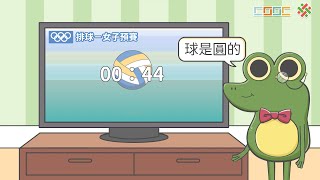 108新課綱｜小五數學｜【概念】認識球體