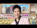 【検証】第２回　セカイっていくらするの？【プロセカ】