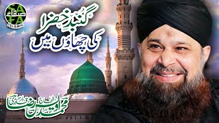 Owais Raza Qadri - Gumbad e Khazra Ki Chaaon Mein - Super Hit Naat - Safa Islamic 2019