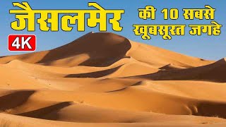 Jaisalmer Tourist Places | Ultimate Jaisalmer Travel Guide | Jaisalmer Tourism | pack4yatra