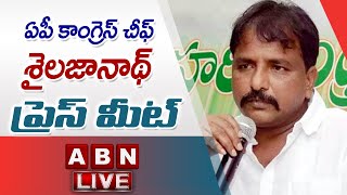 LIVE: AP Congress Chief Sailajanath Press Meet || ABN Telugu