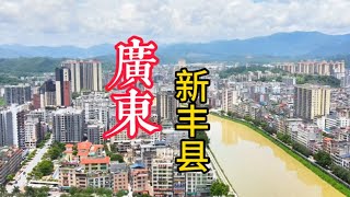 中国广东旅行第41天.来到了新丰县.地处广东中北部.地理位置很好.五座城市的交汇处.距离韶关和广州都只有100多公里.岭南地区避暑胜地！