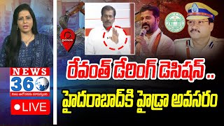 రేవంత్ డేరింగ్ డెసిషన్ ..హైదరాబాద్ కి హైడ్రా అవసరం || Advocate Rajababu Great Words To Hydra