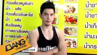 พ่อค้าแซ่บ #134 : คุณเจมส์ ร้านก๋วยเตี๋ยววิชัย