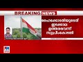 മെഡി. പ്രവേശനത്തിന് ഇക്കൊല്ലം ഉയര്‍ന്ന ഫീസ് വരും സർക്കാരിന് തിരിച്ചടി supreme court mbbs