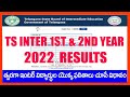 TS INTER RESULTS 2022 - How To Check TS Inter Results 2022 - TS 1st & 2nd year Inter Results 2022