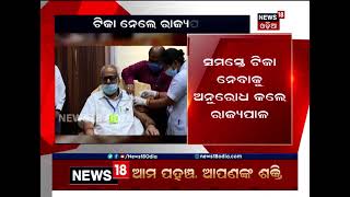 ରାଜଭବନ ହସ୍ପିଟାଲରେ କୋରୋନା ଟିକା ନେଲେ ରାଜ୍ୟପାଳ ପ୍ରଫେସର ଗଣେଣୀ ଲାଲ୍