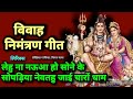 नया विवाह निमंत्रण गीत / लेहू ना न‌ऊआ हो सोने के सोपड़िया Vivah Geet Bhojpuri vivah geet Kiran Mall