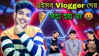 @TusarDass এই 2 জন Youtuber এর Fight দেখতে চায় 🤬 কে বেশি Famous Lazy Bong নাকি Tusar ? Ep 11