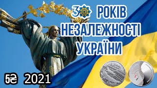 НОВИНКА! 5 ГРИВЕНЬ 2021 РОКУ \