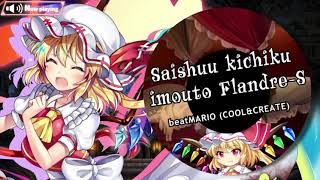 Saishuu kichiku imouto Flandre-S - beatMARIO (COOL\u0026CREATE)