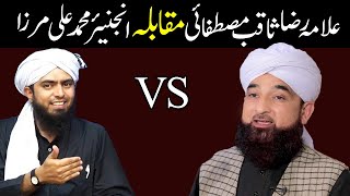 Engineer Ali Mirza vs Saqib Raza || Engr Muhammad Ali Mirza vs Allama Raza Saqib Mustafai