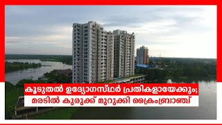 കൂടുതല്‍ സര്‍ക്കാര്‍ ഉദ്യോഗസ്ഥര്‍ പ്രതികളായേക്കും; രാഷ്ട്രീയക്കാരും പിടിയിലാകുമെന്ന് ക്രൈംബ്രാഞ്ച്