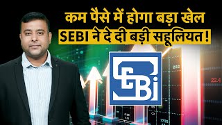 SEBI लाया SIF, ₹10 लाख के निवेश में मिलेगी Portfolio Management Service