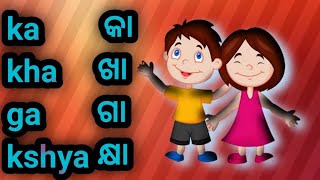 ka kha ga ||କା ଖା ଗା ||English matra||Odia Matra||Amrutakumbhar||