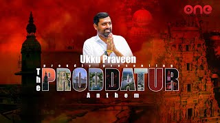 Proddatur Anthem || ప్రొద్దుటూరు ఆంథం || Proddatur| Produced by  UkkuPraveen ||Music By John Kennady