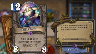 爐石戰記 開放反派：OTK.TTK卡德加法，附加爆牌版本