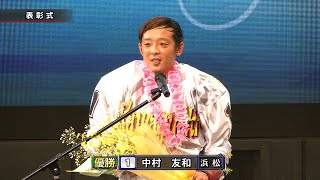 中村友和選手(浜松)がハイペースの逃げで今年初V!!「川口市営第3回2節」優勝戦