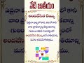 అందవేసిన చెయ్యి సరదాగా కాసేపు ఉష శ్రీ.