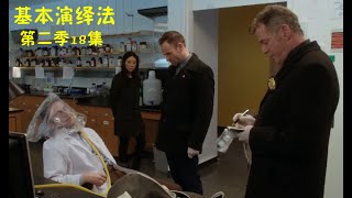 福尔摩斯“实验室杀人案”，拥有完美不在场证明的凶手！